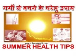 Summer Health Tips