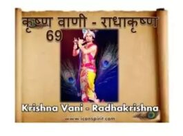 Radhakrishna-krishnavani-69