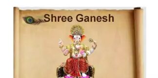 Shree Ganesh Story