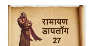 Ramayan Dialogue Ramnand Sagar Ravan Mandodari