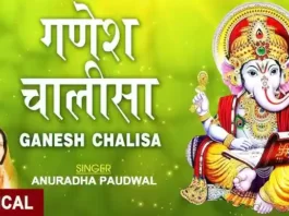 Ganesh Chalisa Lyrics in Hindi - गणेश चालीसा