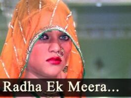 Ek Radha Ek Meera Lyrics - एक राधा एक मीरा लिरिक्स